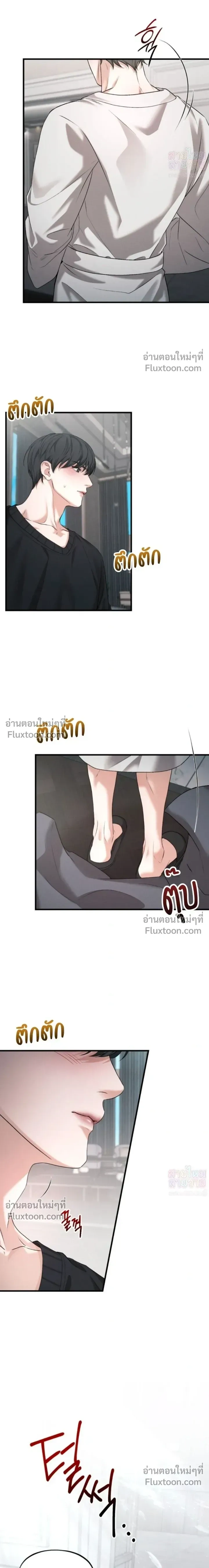 His Last Choice หน้า 12