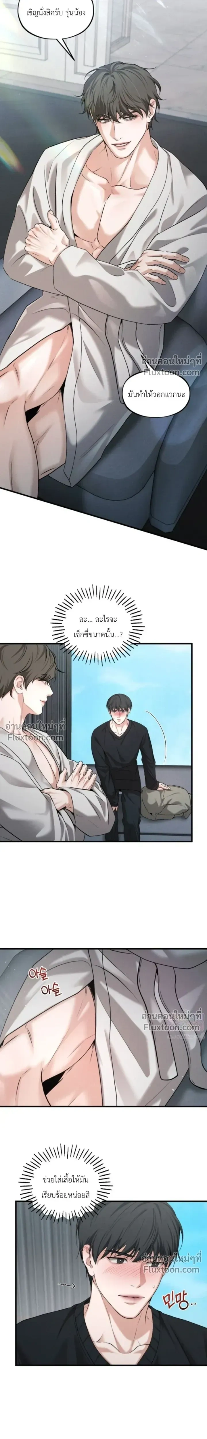 His Last Choice หน้า 13