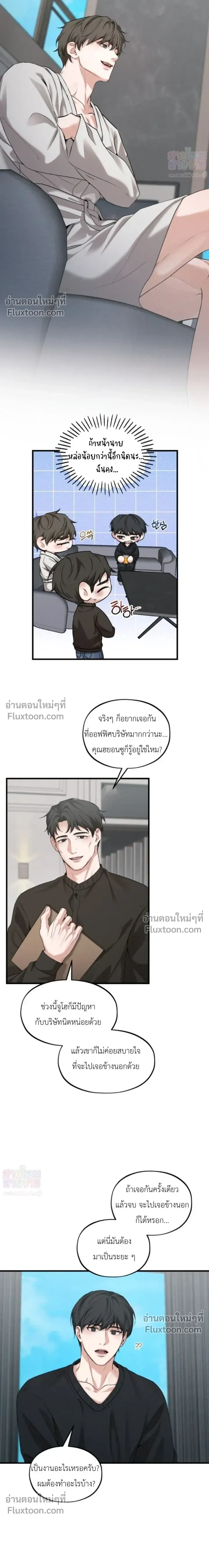 His Last Choice หน้า 15