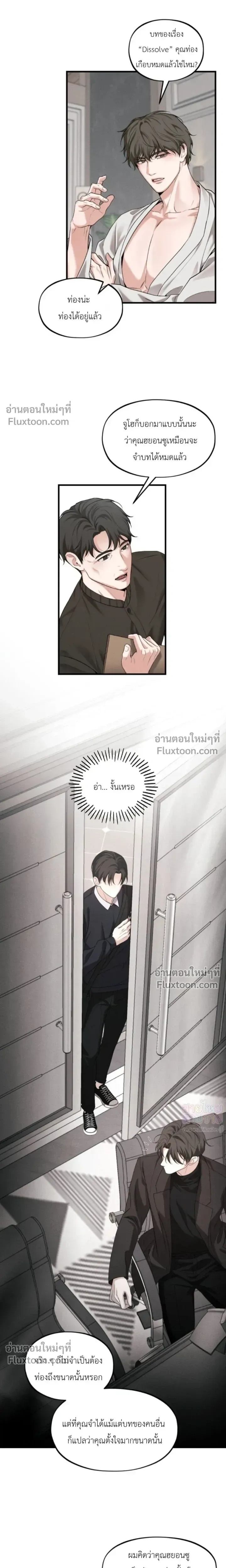 His Last Choice หน้า 16