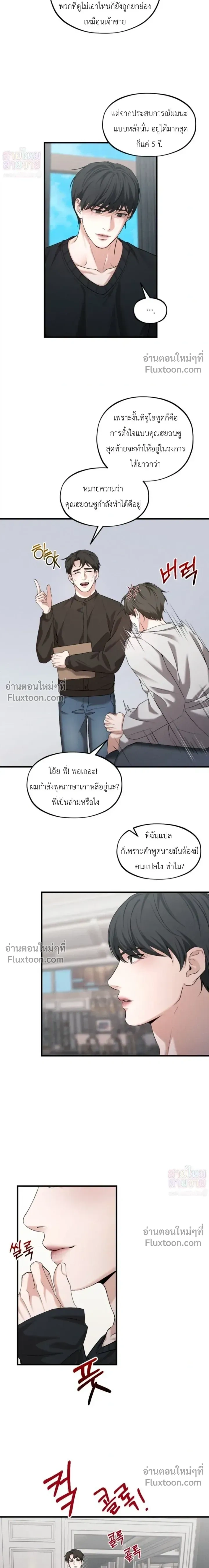 His Last Choice หน้า 18