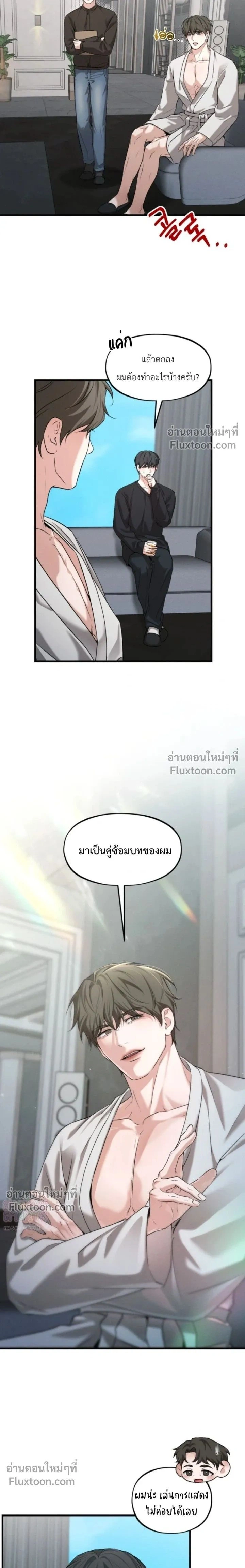 His Last Choice หน้า 19