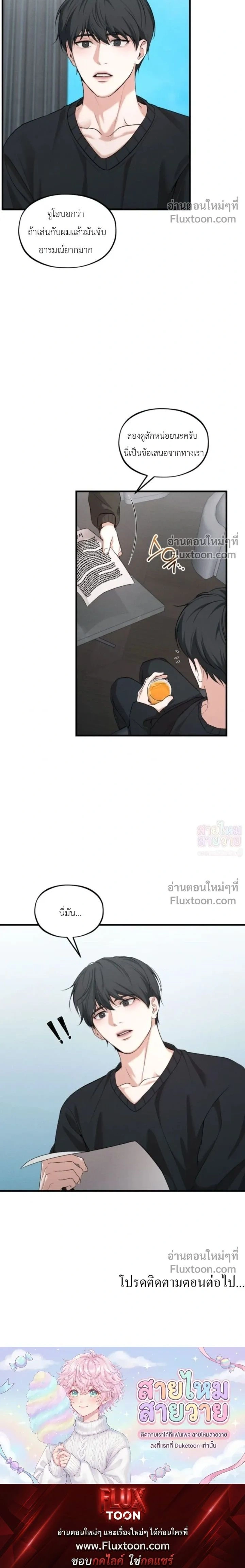 His Last Choice หน้า 20