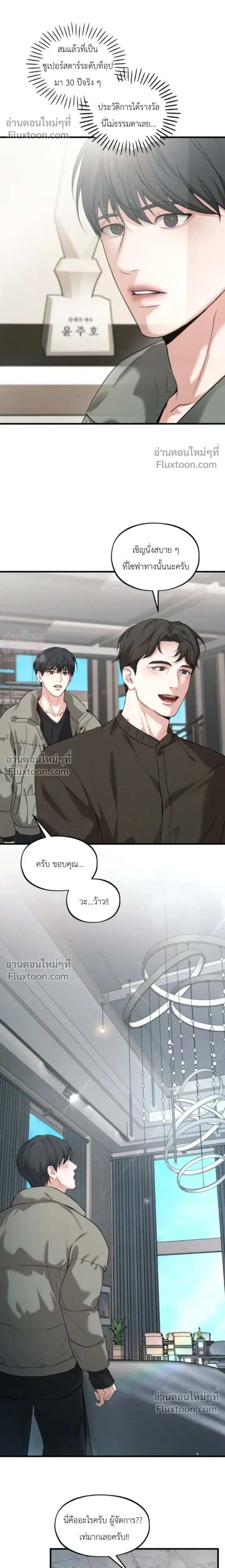 His Last Choice หน้า 5