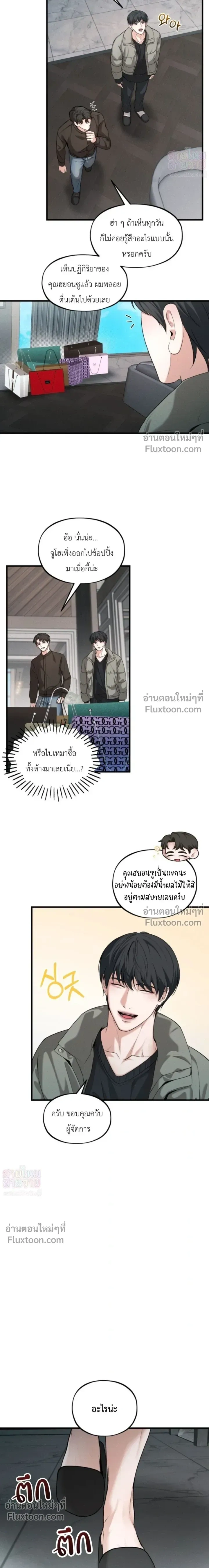 His Last Choice หน้า 6
