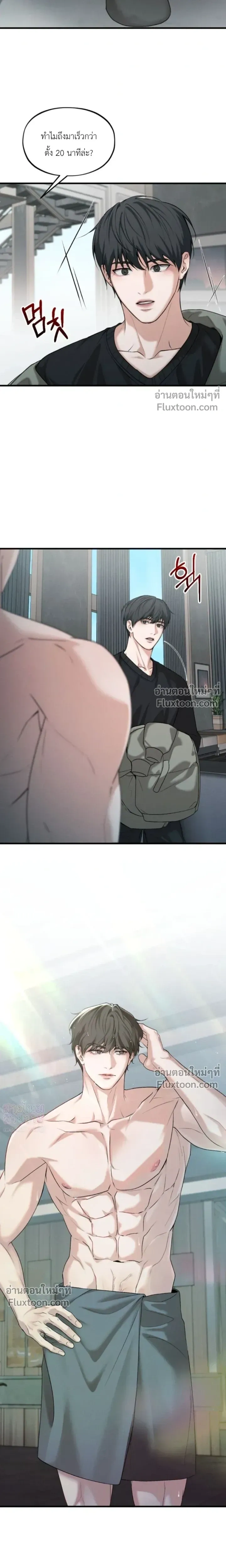 His Last Choice หน้า 7
