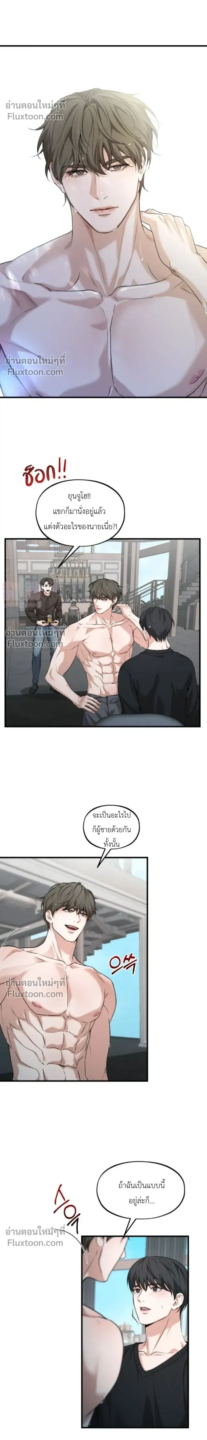 His Last Choice หน้า 8