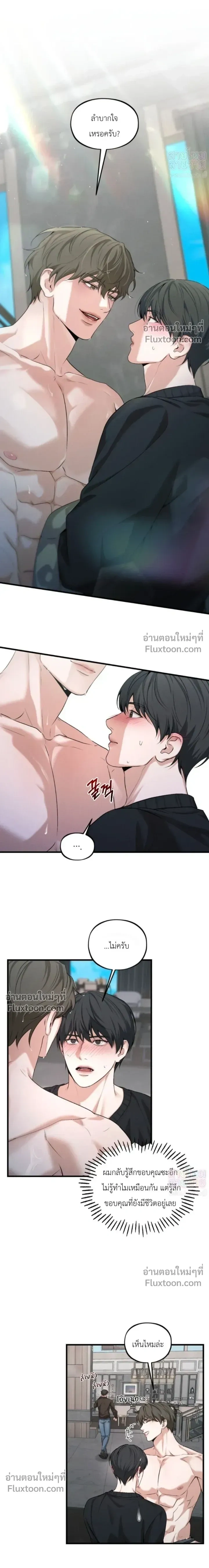 His Last Choice หน้า 9