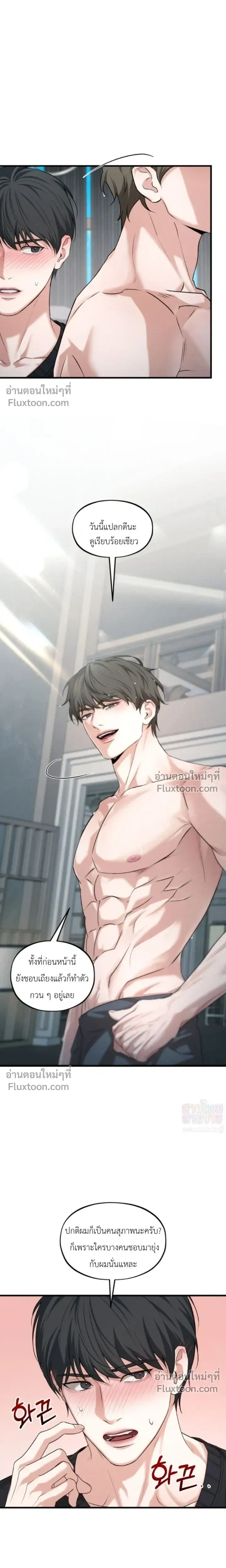 His Last Choice หน้า 10