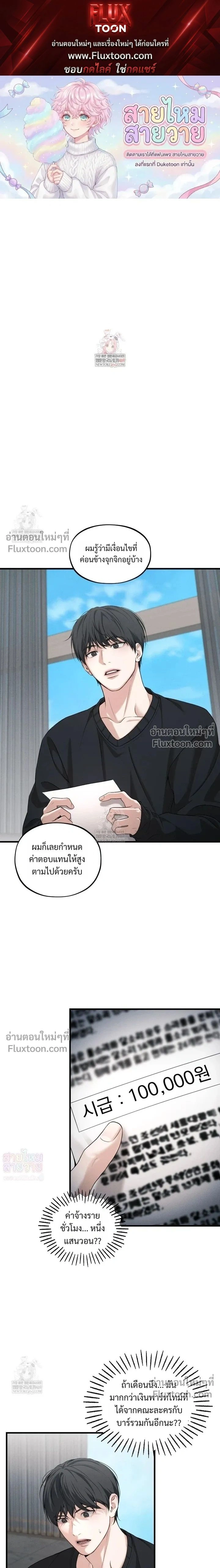 His Last Choice หน้า 1