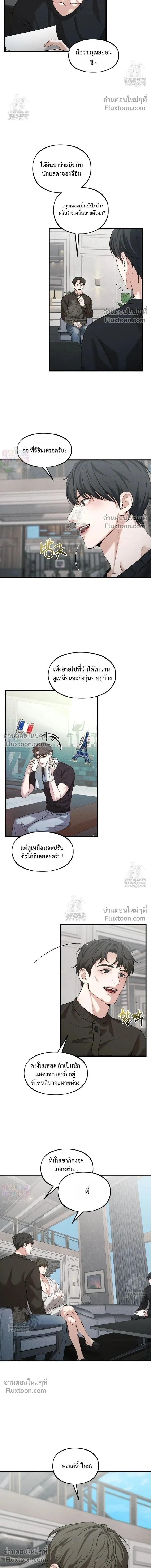 His Last Choice หน้า 2