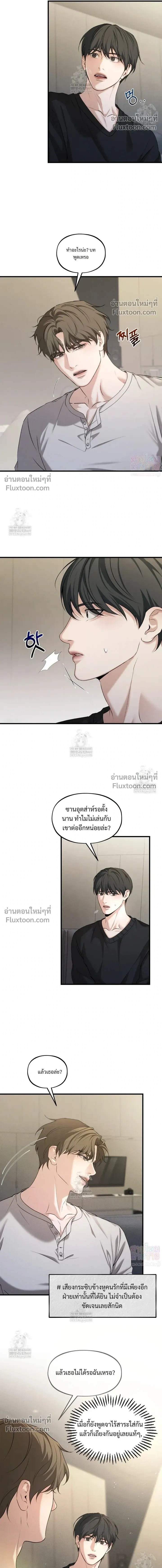 His Last Choice หน้า 12
