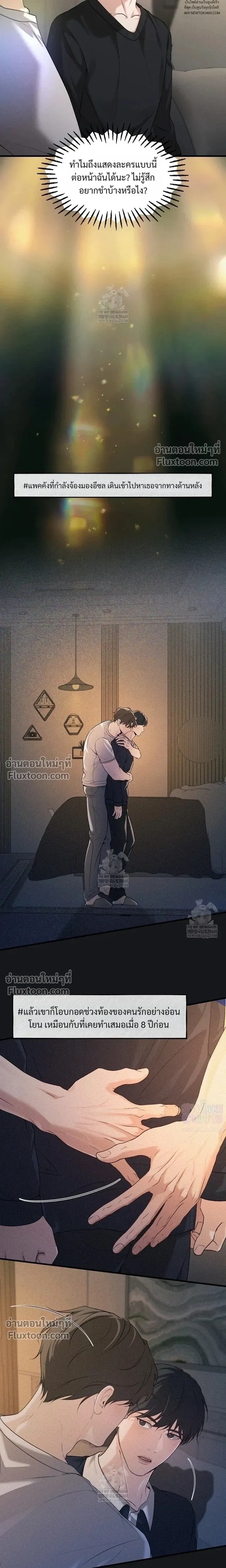 His Last Choice หน้า 13