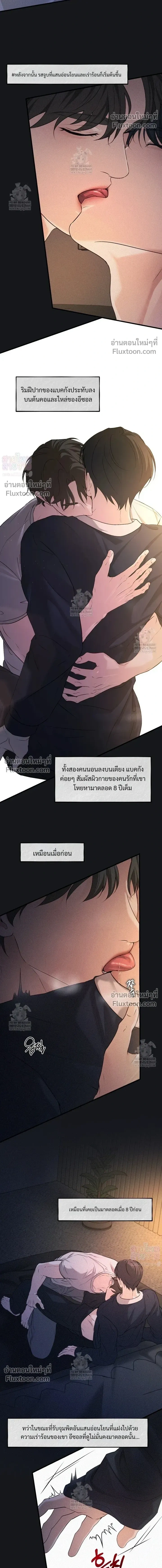 His Last Choice หน้า 14