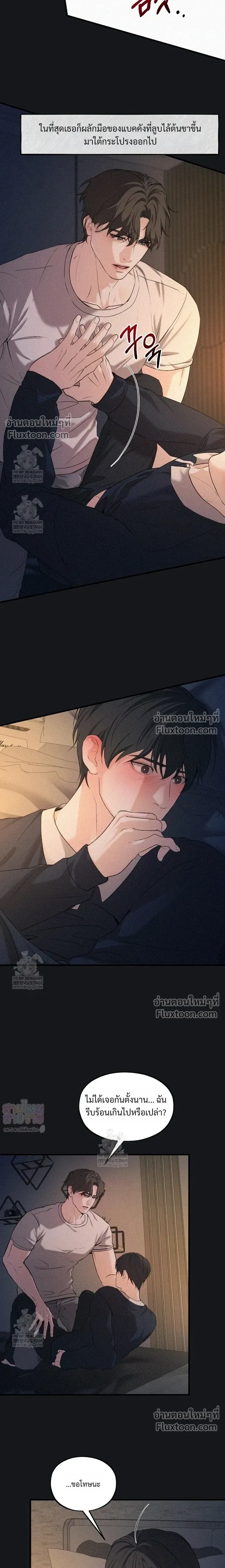 His Last Choice หน้า 15