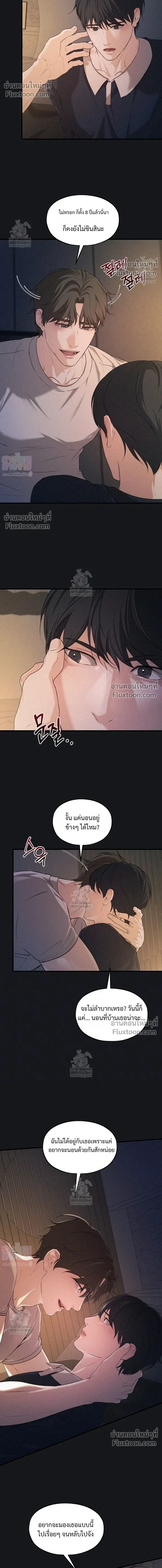 His Last Choice หน้า 16