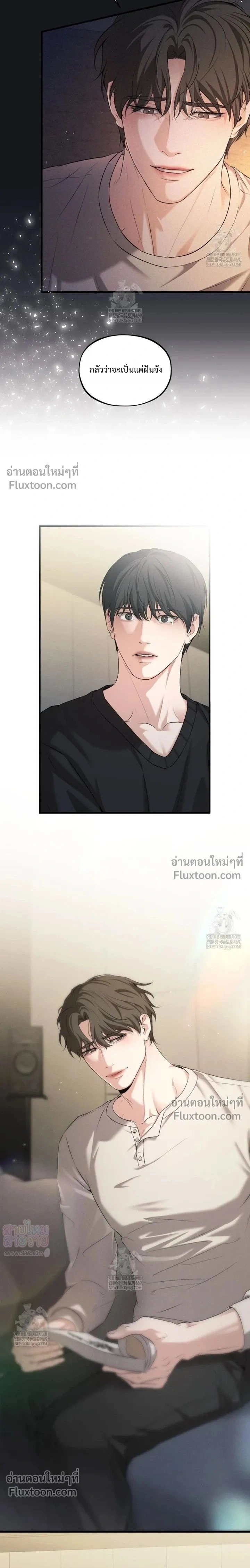 His Last Choice หน้า 17