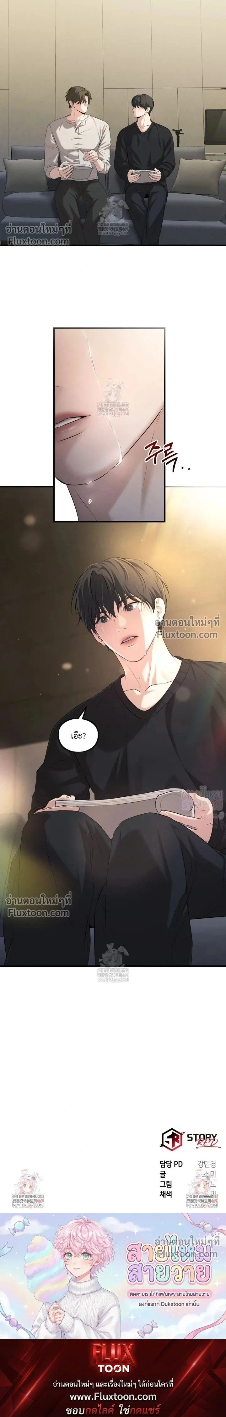 His Last Choice หน้า 18