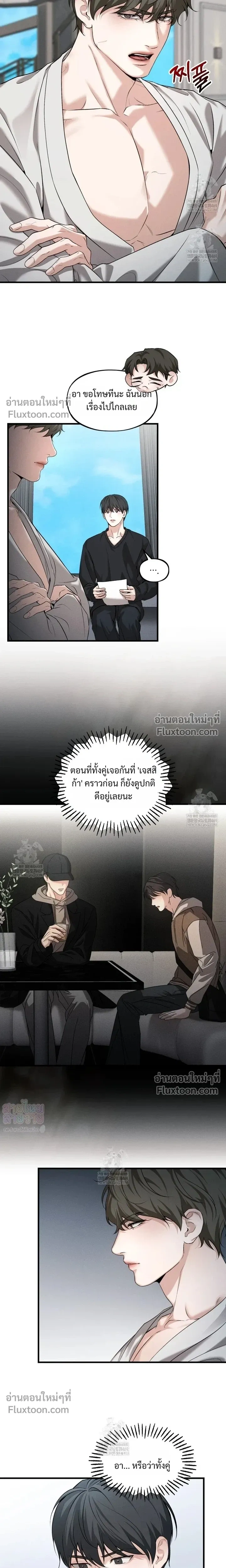 His Last Choice หน้า 3