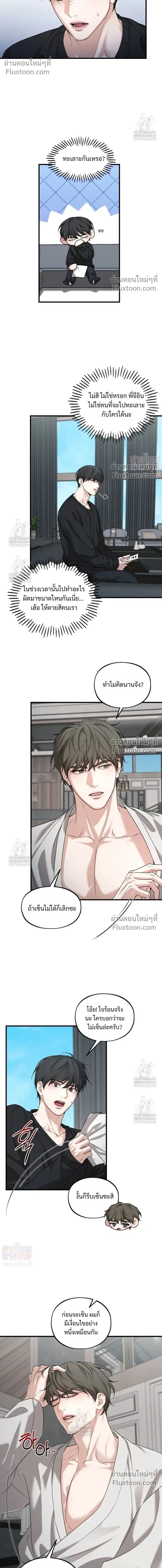 His Last Choice หน้า 4