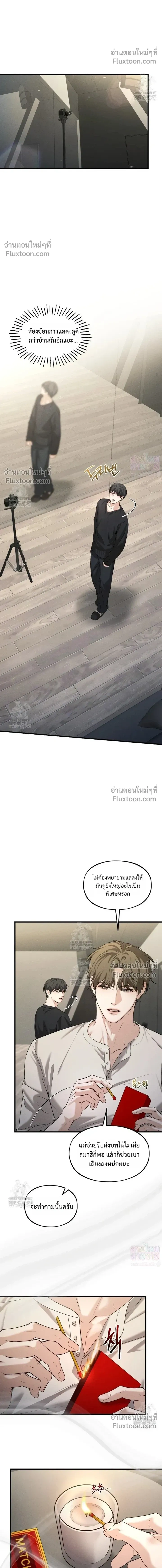 His Last Choice หน้า 6