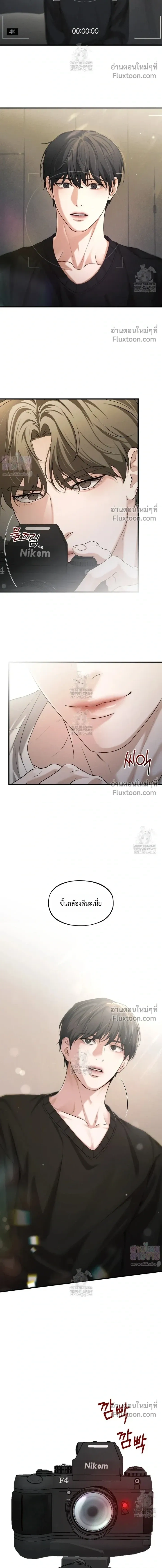 His Last Choice หน้า 8