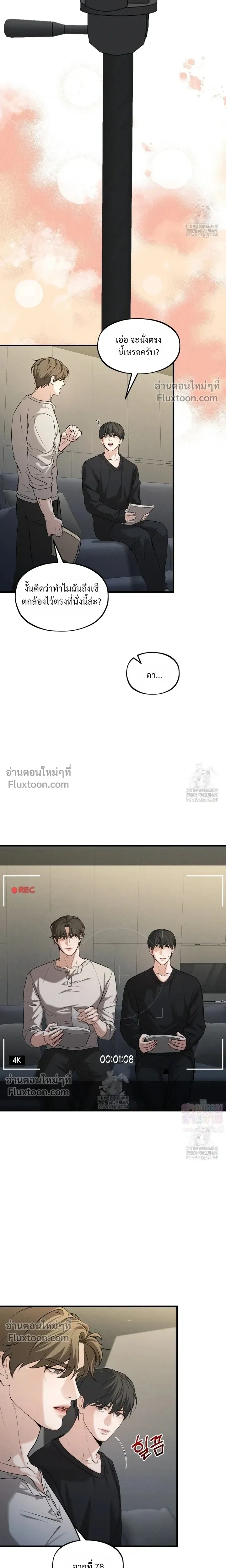 His Last Choice หน้า 9
