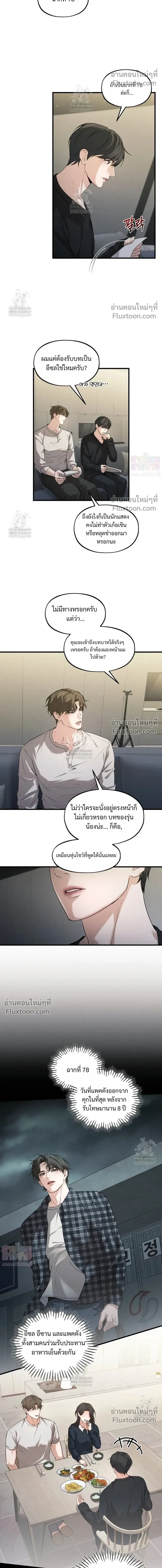 His Last Choice หน้า 10