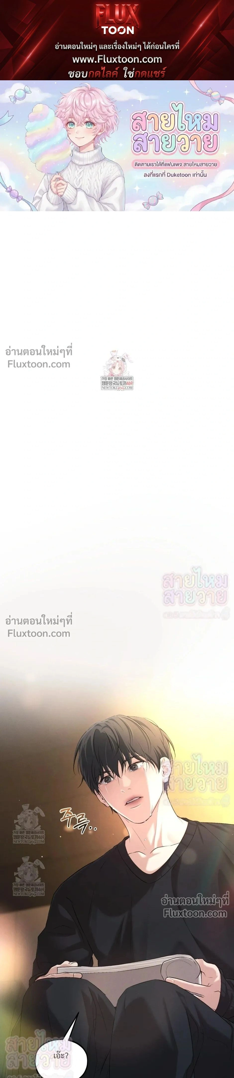 His Last Choice หน้า 1