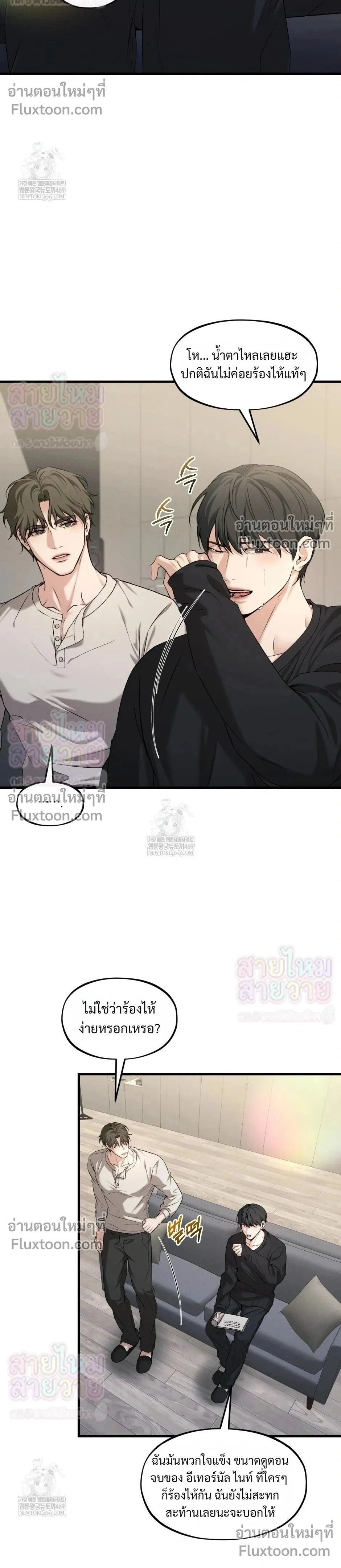 His Last Choice หน้า 2