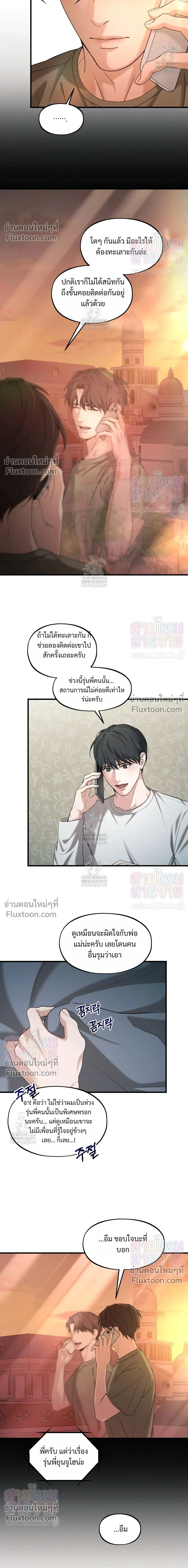 His Last Choice หน้า 11