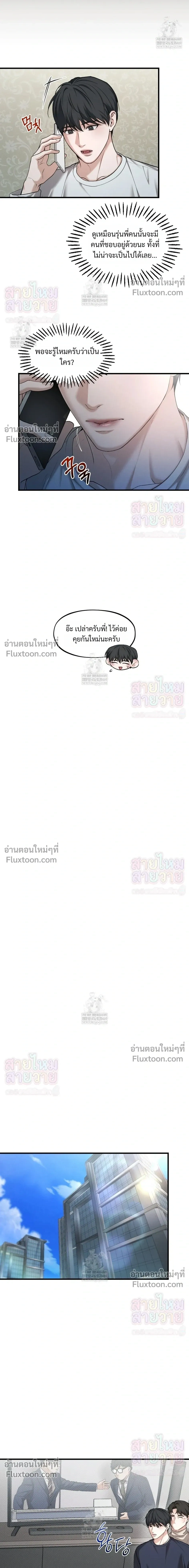 His Last Choice หน้า 12