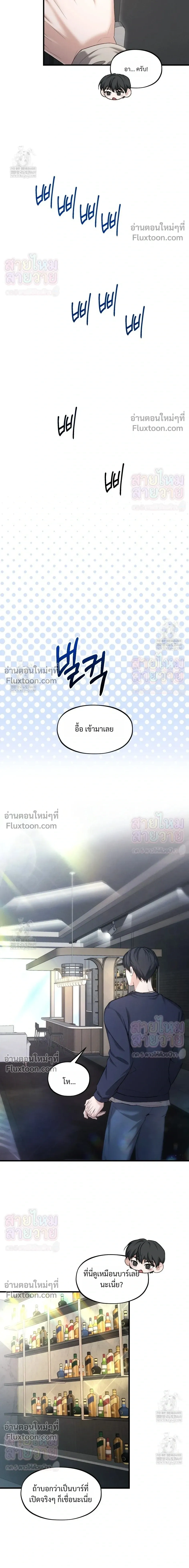 His Last Choice หน้า 14