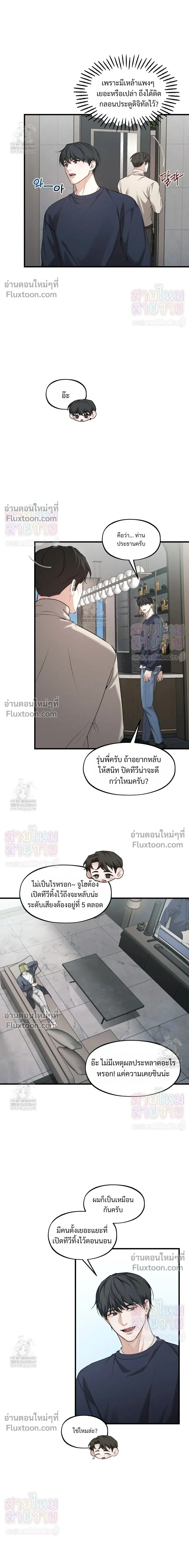 His Last Choice หน้า 15