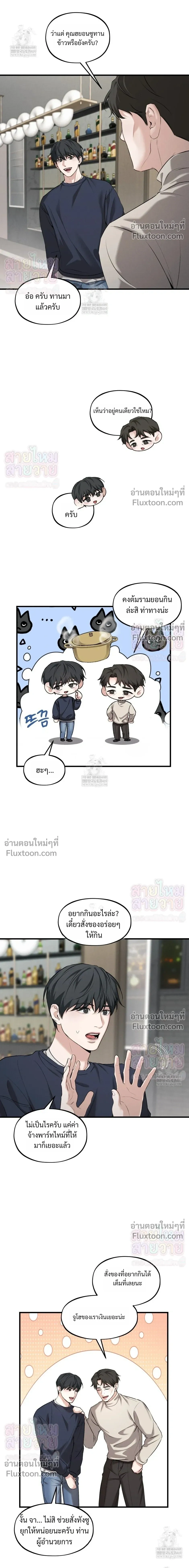 His Last Choice หน้า 16