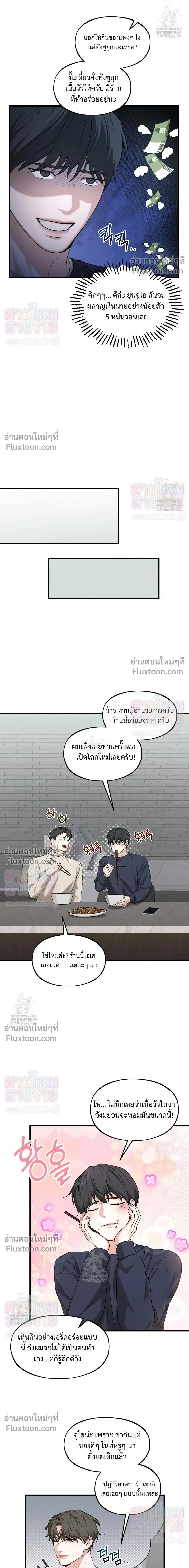 His Last Choice หน้า 17
