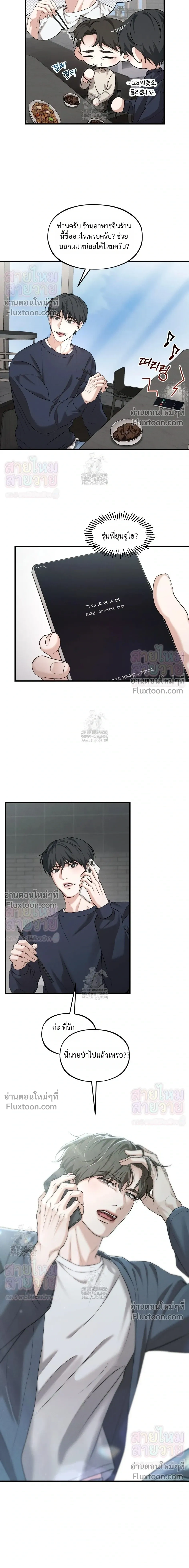 His Last Choice หน้า 18