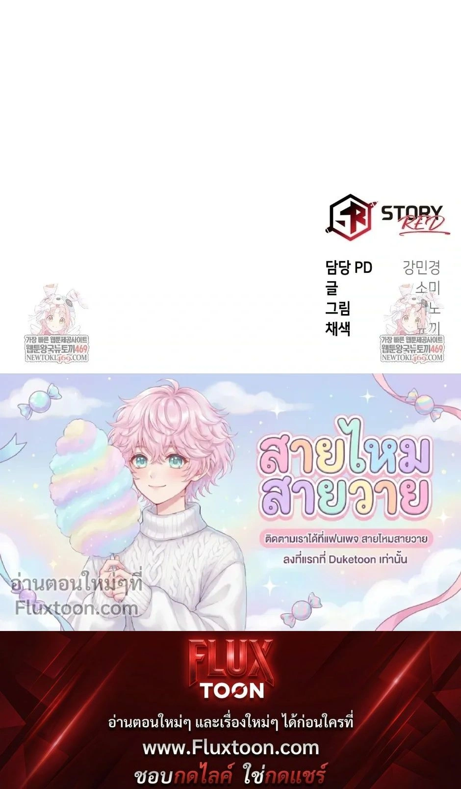 His Last Choice หน้า 19