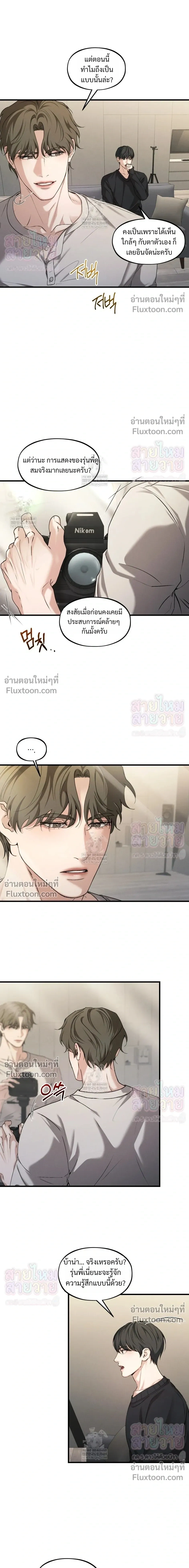 His Last Choice หน้า 3
