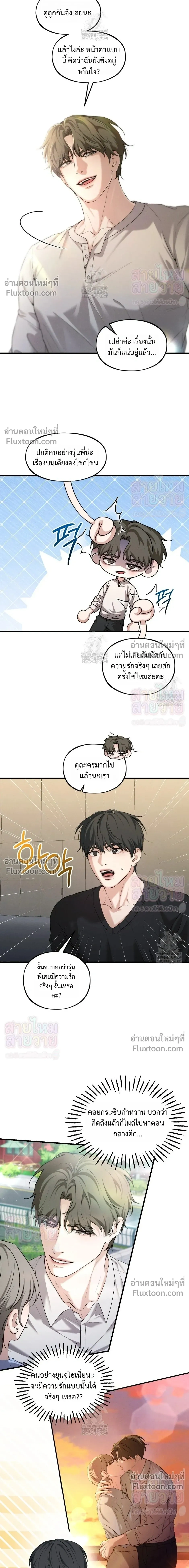 His Last Choice หน้า 4