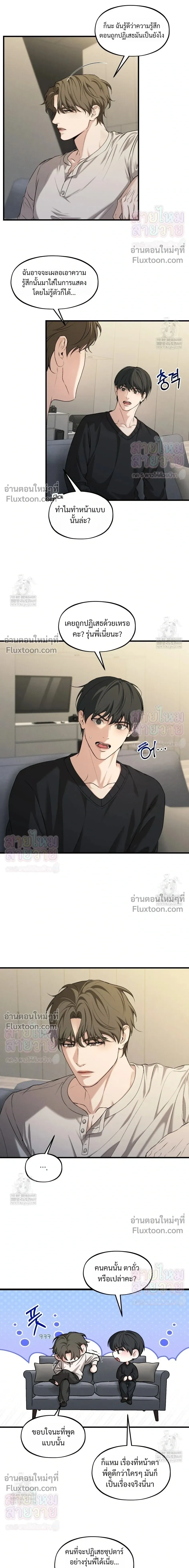 His Last Choice หน้า 6