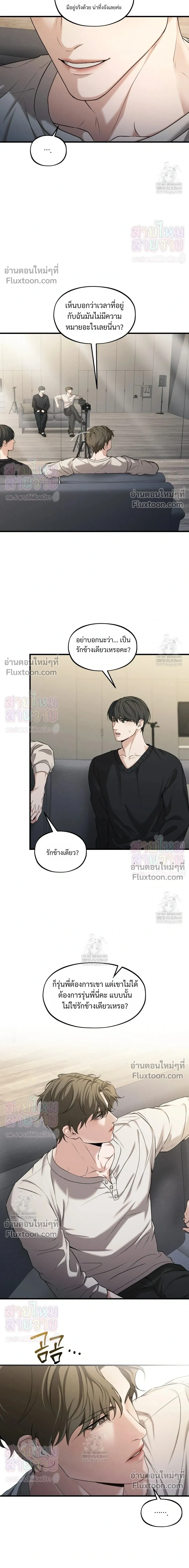His Last Choice หน้า 7