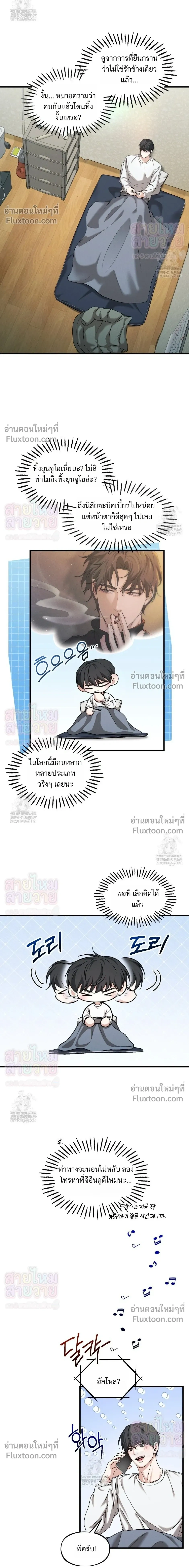 His Last Choice หน้า 9