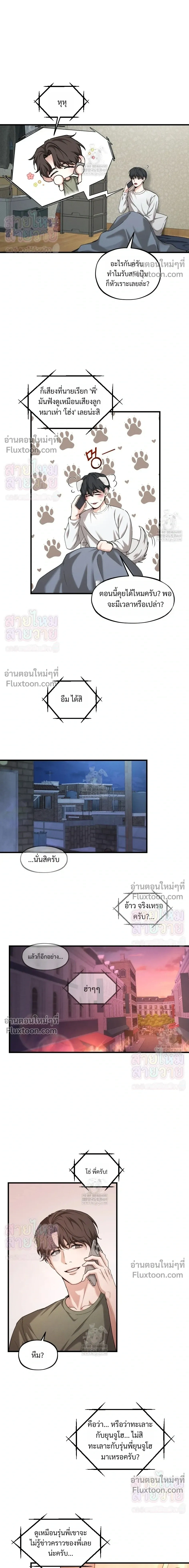 His Last Choice หน้า 10