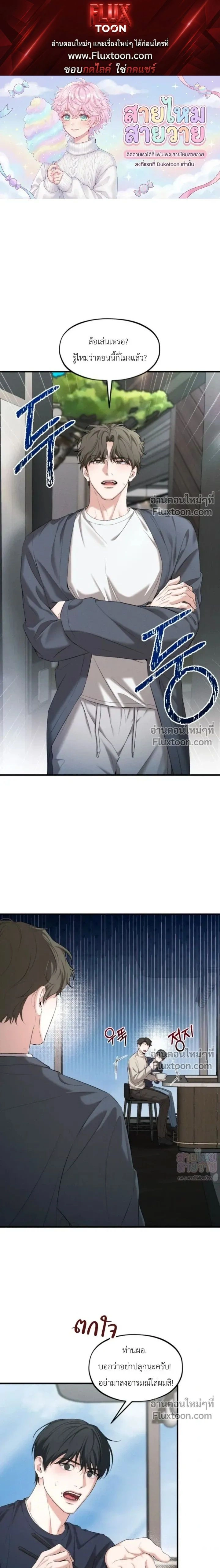 His Last Choice หน้า 1