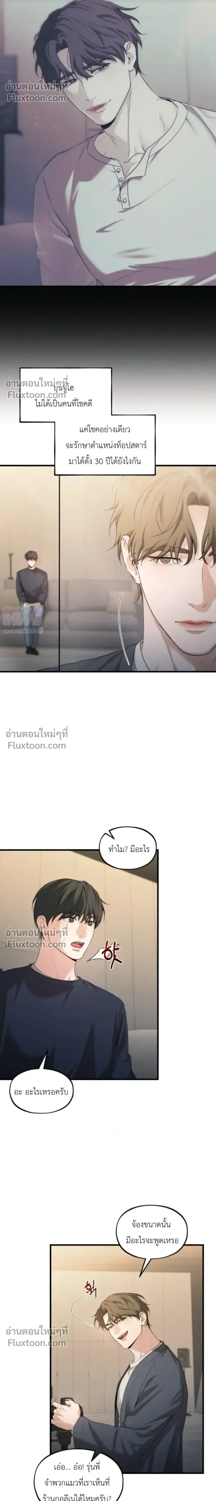 His Last Choice หน้า 11