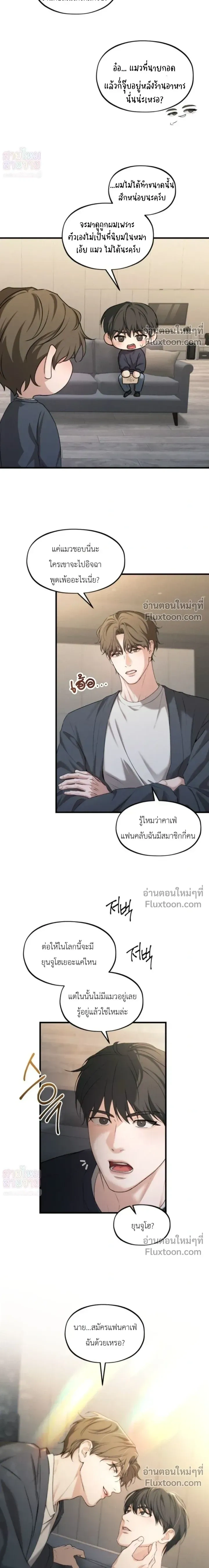 His Last Choice หน้า 12