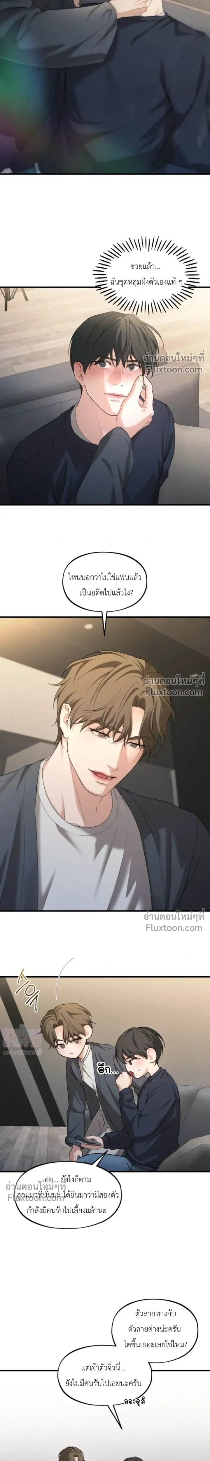 His Last Choice หน้า 13