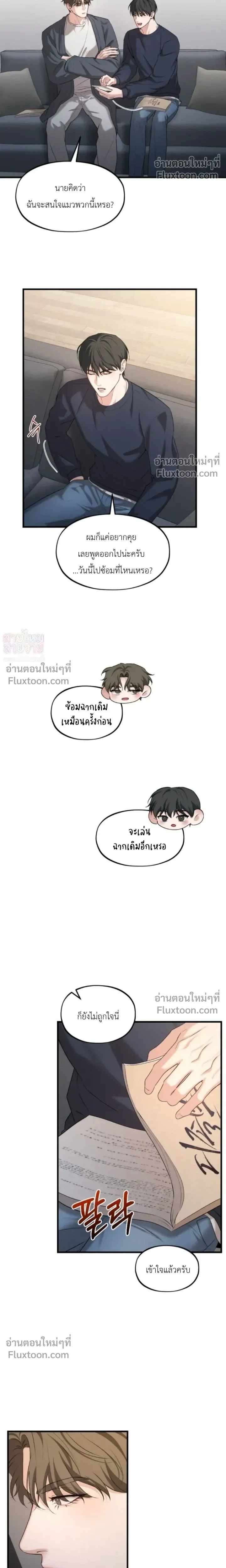 His Last Choice หน้า 14