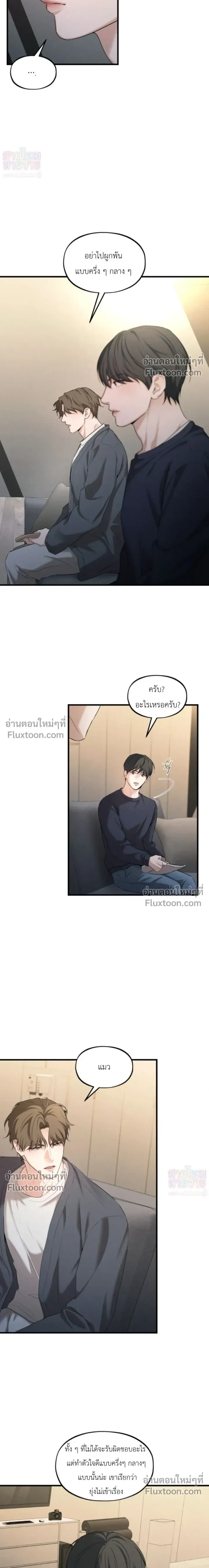 His Last Choice หน้า 15
